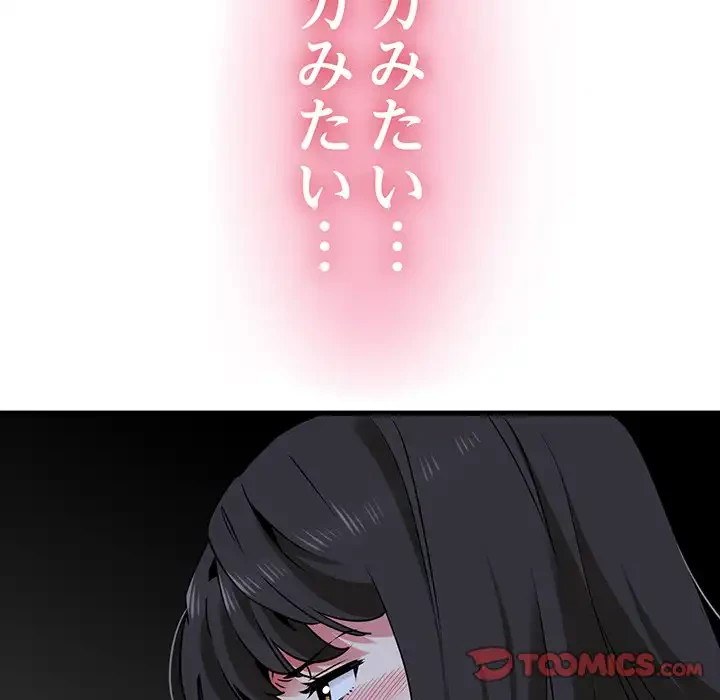 コインを揺らせば 第25話 - 132