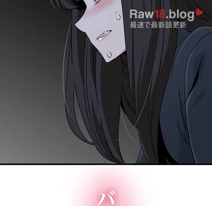 コインを揺らせば 第25話 - 133