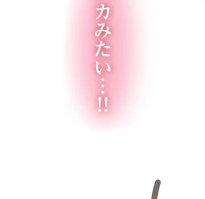 コインを揺らせば 第25話 - 134