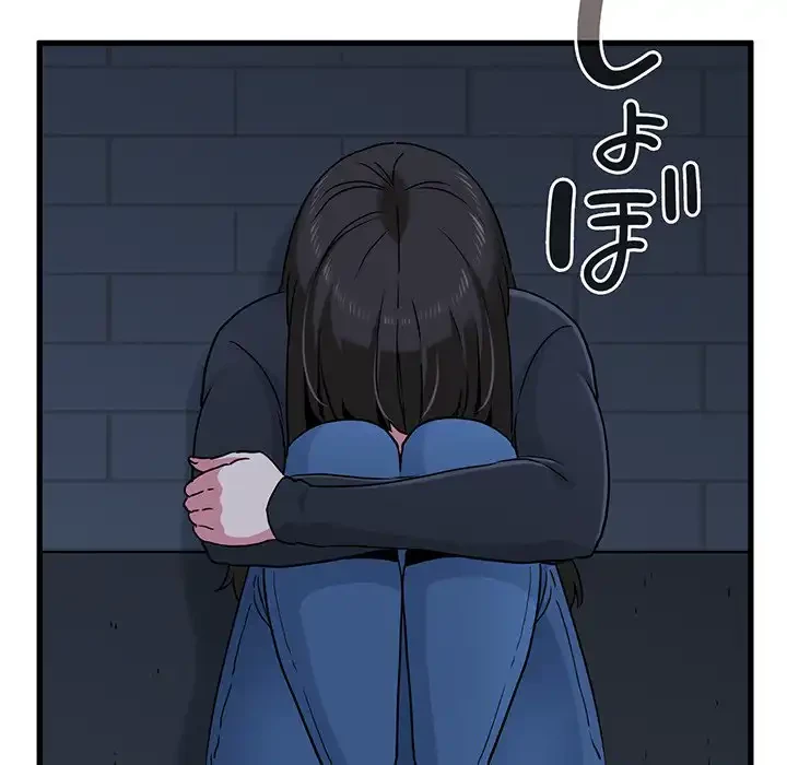 コインを揺らせば 第25話 - 135