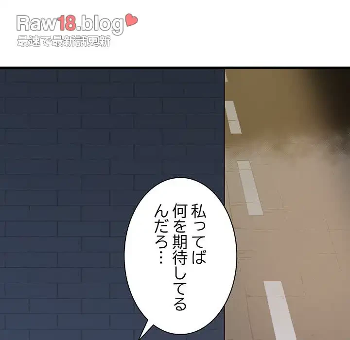 コインを揺らせば 第25話 - 137