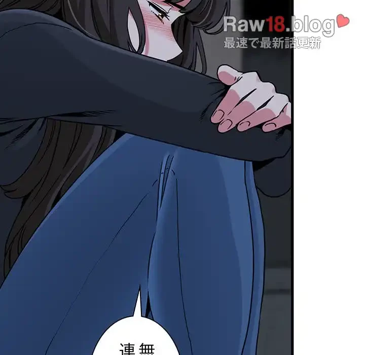 コインを揺らせば 第25話 - 140