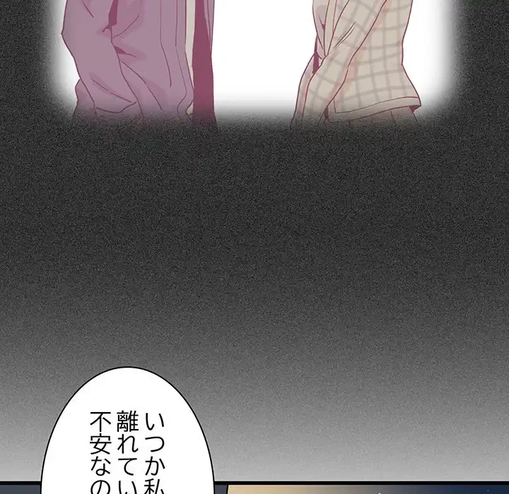 コインを揺らせば 第25話 - 146