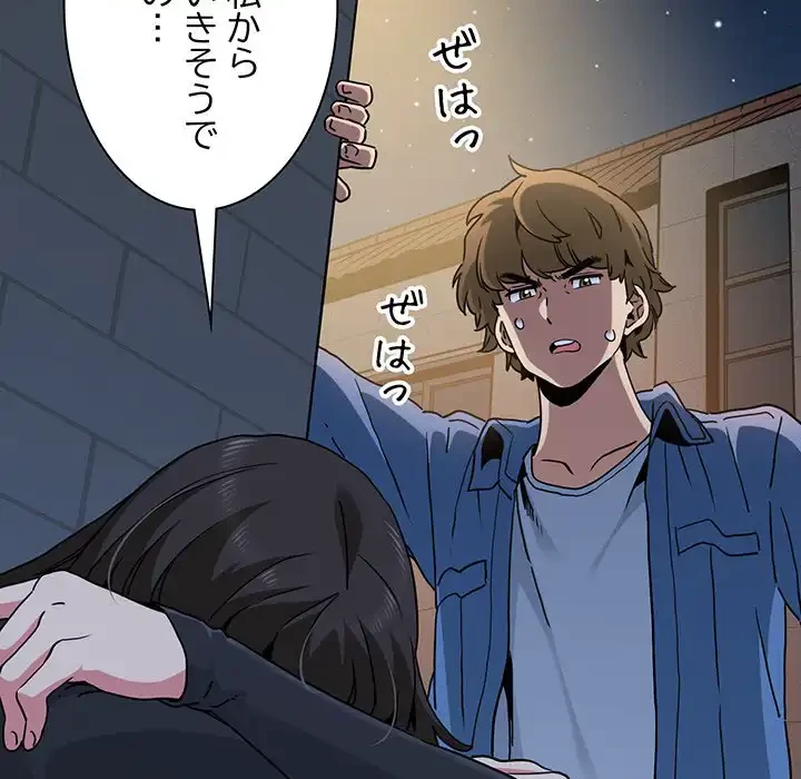 コインを揺らせば 第25話 - 147