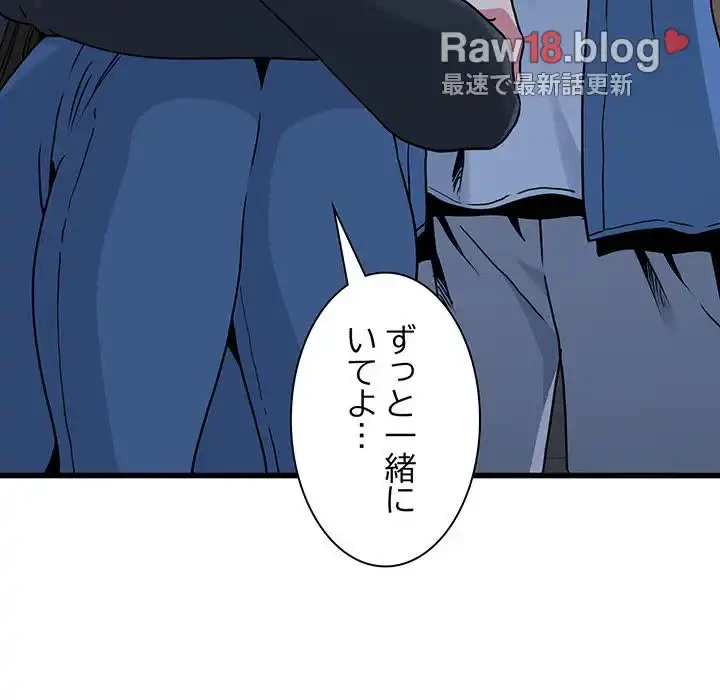 コインを揺らせば 第25話 - 148