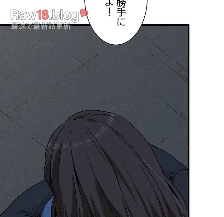 コインを揺らせば 第25話 - 151