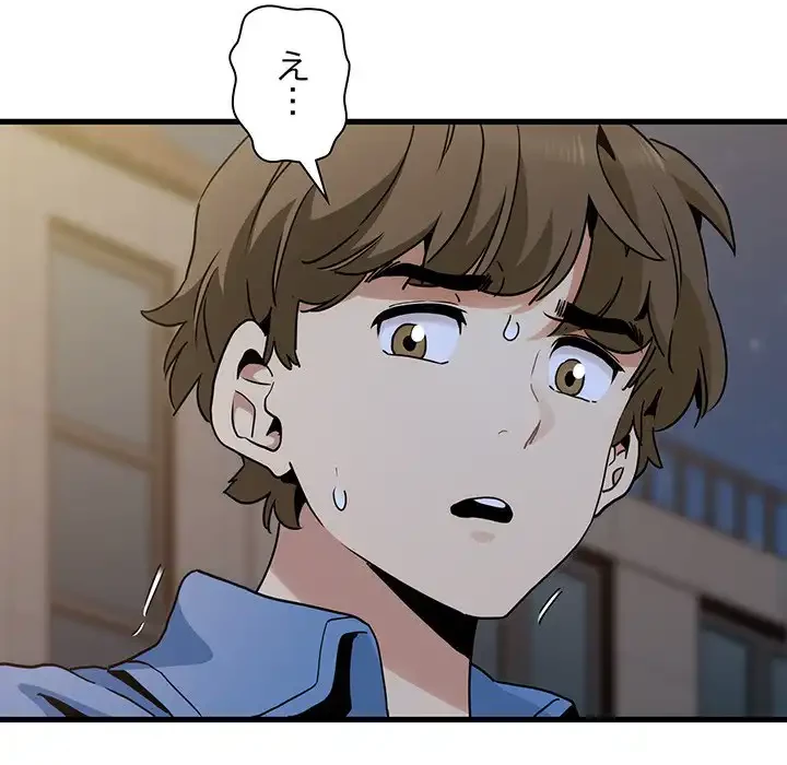 コインを揺らせば 第25話 - 153