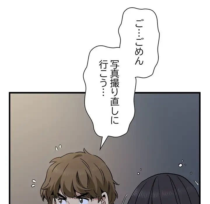 コインを揺らせば 第25話 - 157