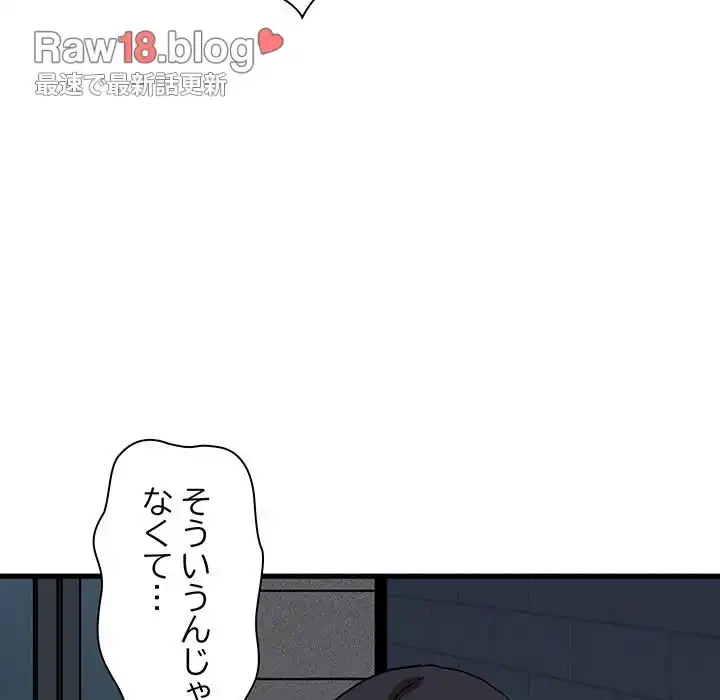 コインを揺らせば 第25話 - 159