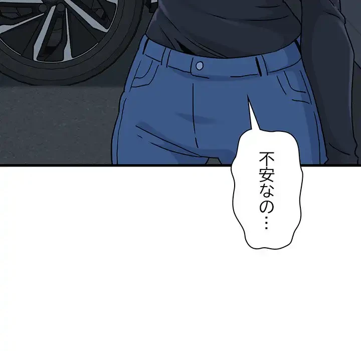 コインを揺らせば 第25話 - 161