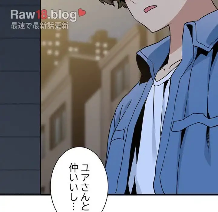 コインを揺らせば 第25話 - 166