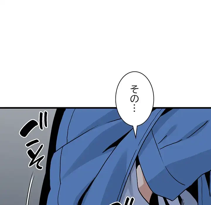 コインを揺らせば 第25話 - 174