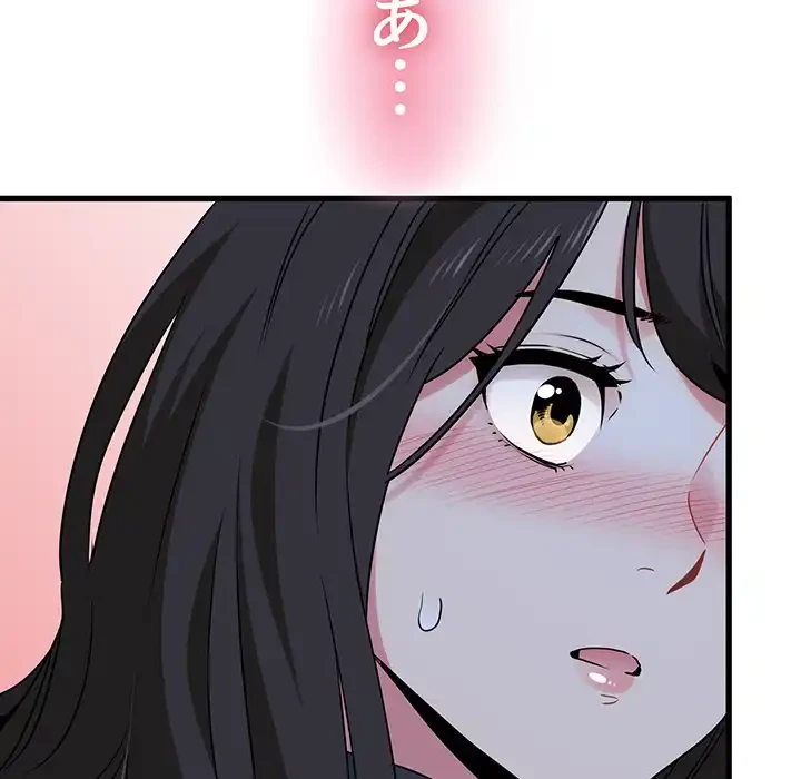 コインを揺らせば 第25話 - 179