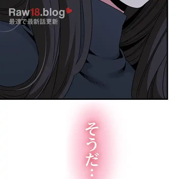 コインを揺らせば 第25話 - 180