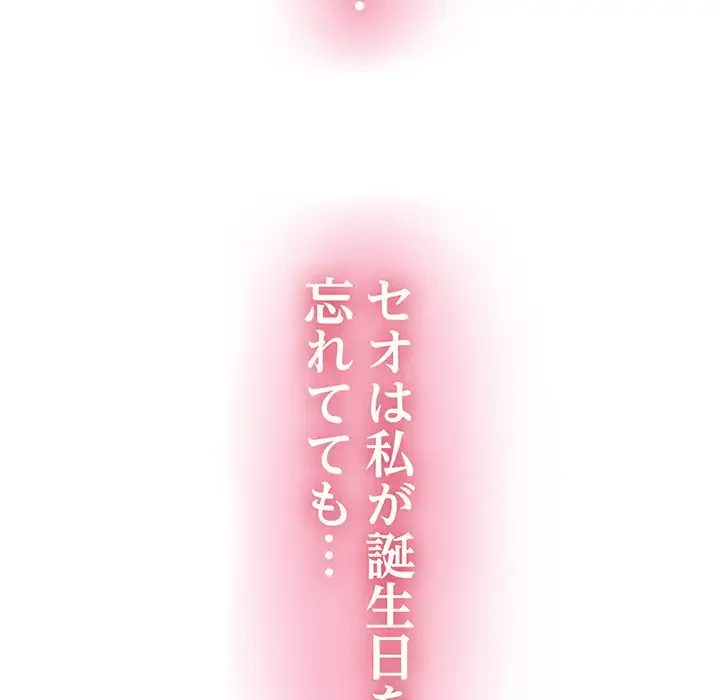 コインを揺らせば 第25話 - 181