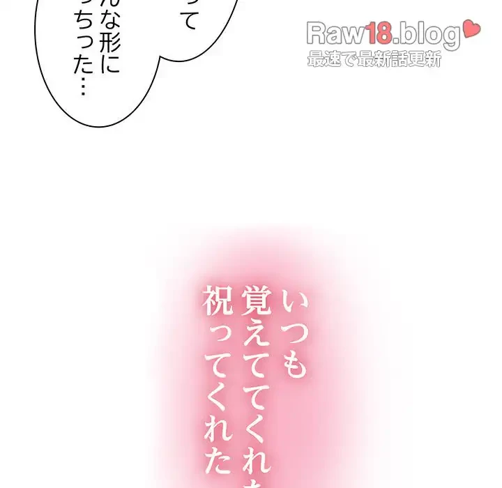 コインを揺らせば 第25話 - 184