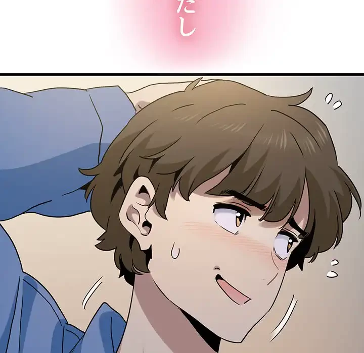 コインを揺らせば 第25話 - 185