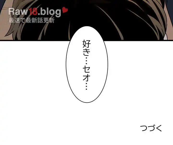 コインを揺らせば 第25話 - 195