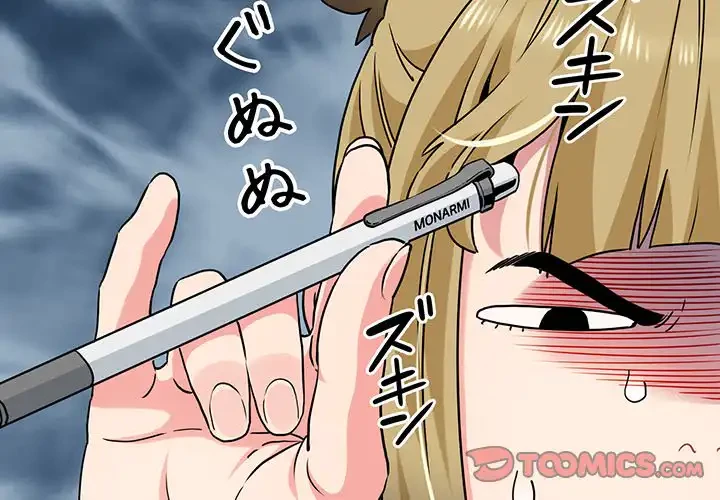 コインを揺らせば 第26話 - 4