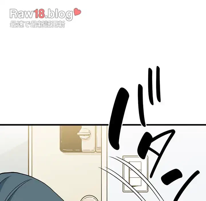 コインを揺らせば 第26話 - 13