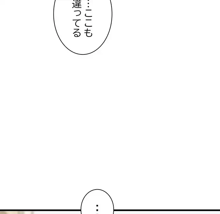 コインを揺らせば 第26話 - 15