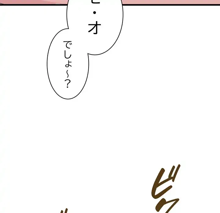 コインを揺らせば 第26話 - 19