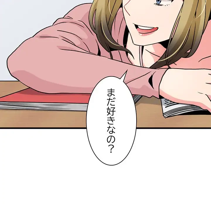 コインを揺らせば 第26話 - 23