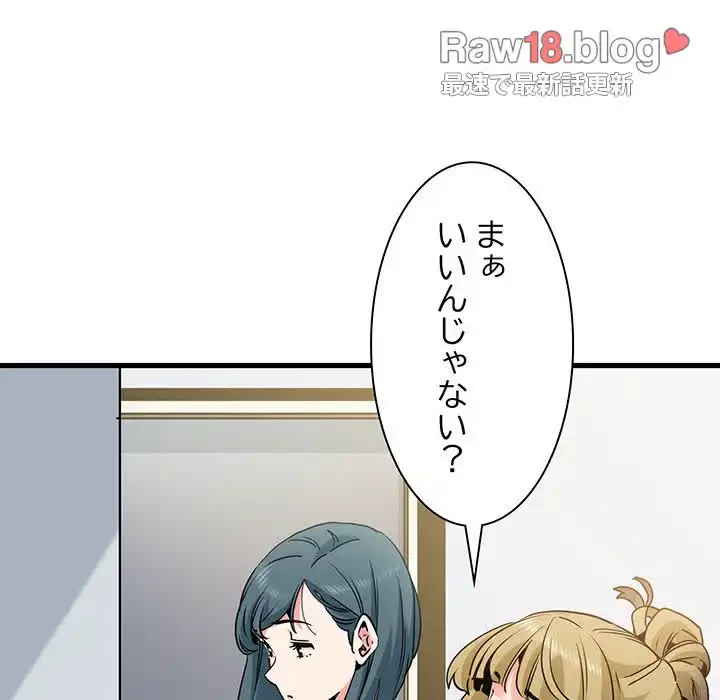 コインを揺らせば 第26話 - 24