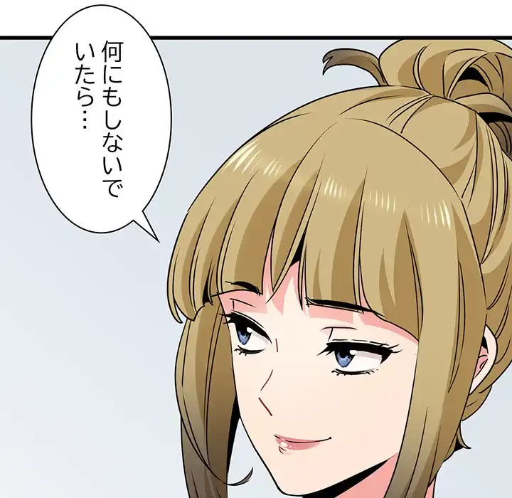 コインを揺らせば 第26話 - 27