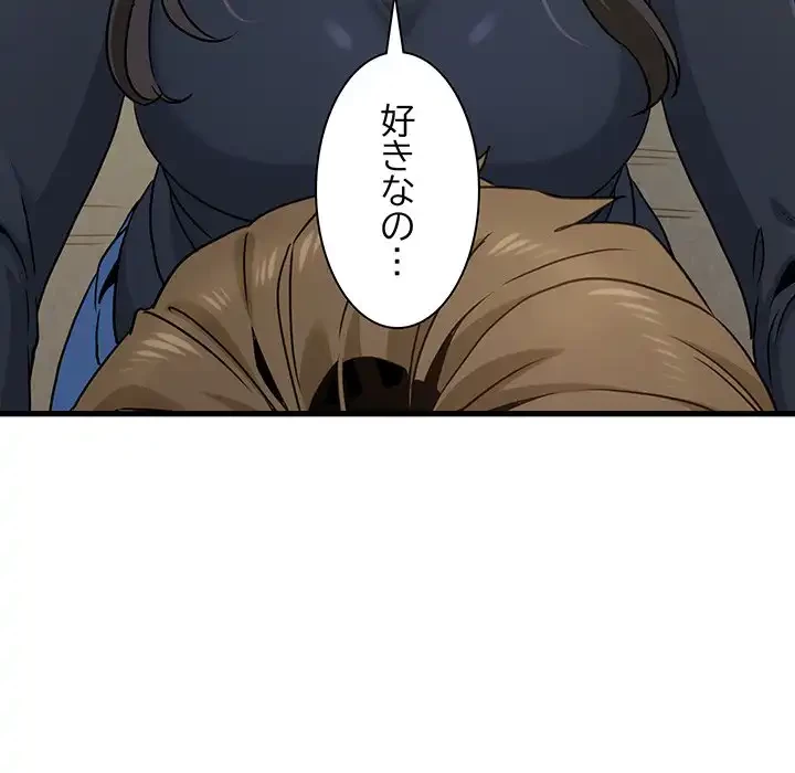 コインを揺らせば 第26話 - 30