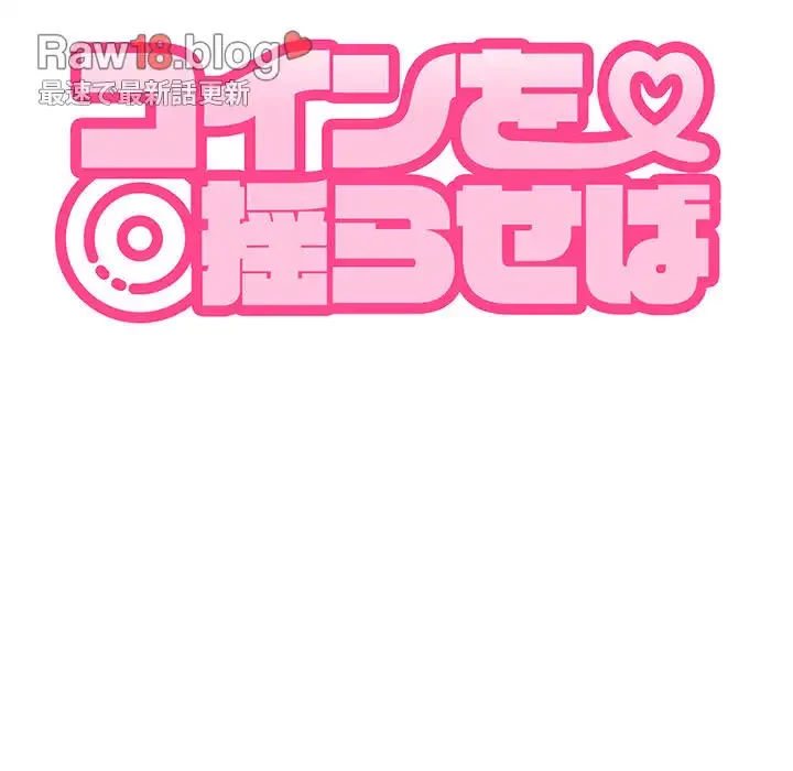 コインを揺らせば 第26話 - 35