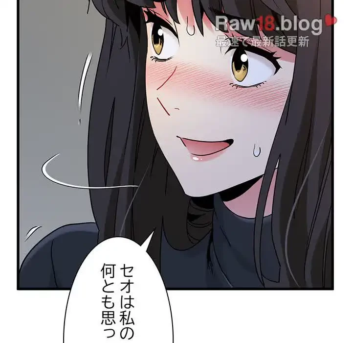 コインを揺らせば 第26話 - 46