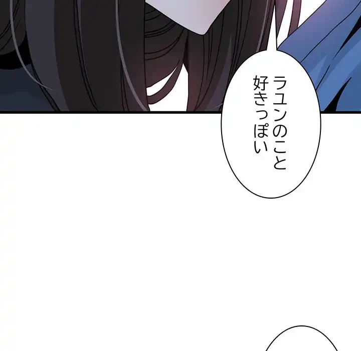 コインを揺らせば 第26話 - 61