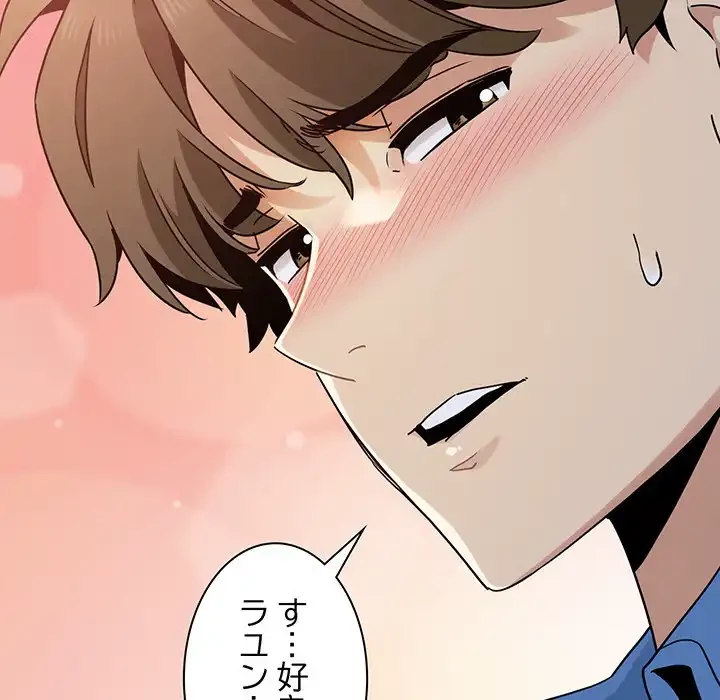 コインを揺らせば 第26話 - 67