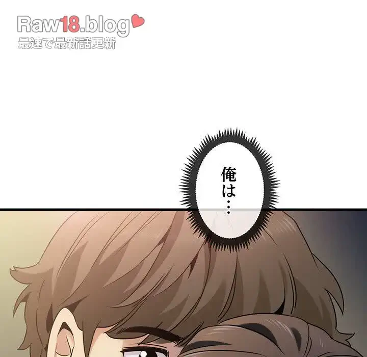 コインを揺らせば 第26話 - 79