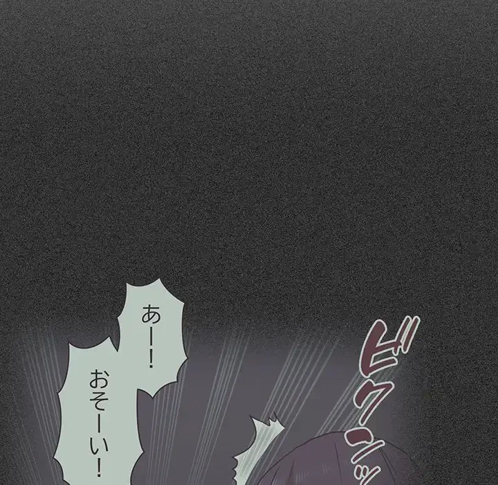 コインを揺らせば 第26話 - 83