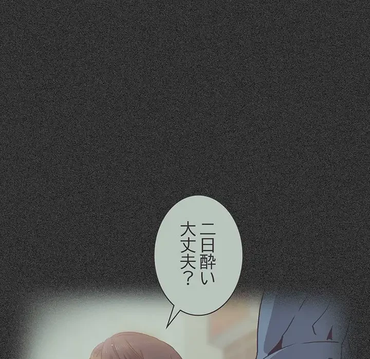 コインを揺らせば 第26話 - 88