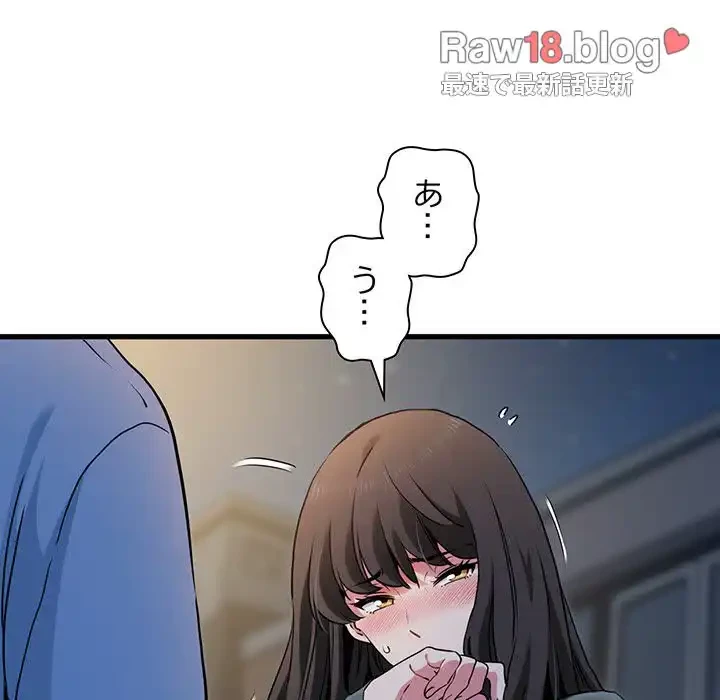 コインを揺らせば 第26話 - 97