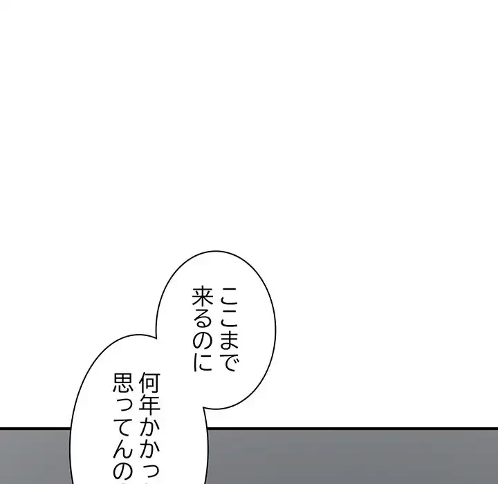 コインを揺らせば 第26話 - 128