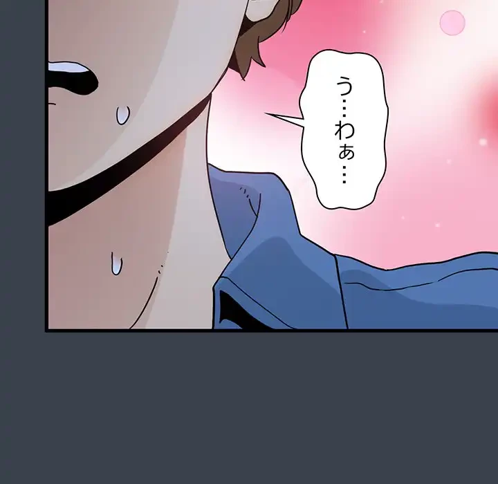 コインを揺らせば 第27話 - 31