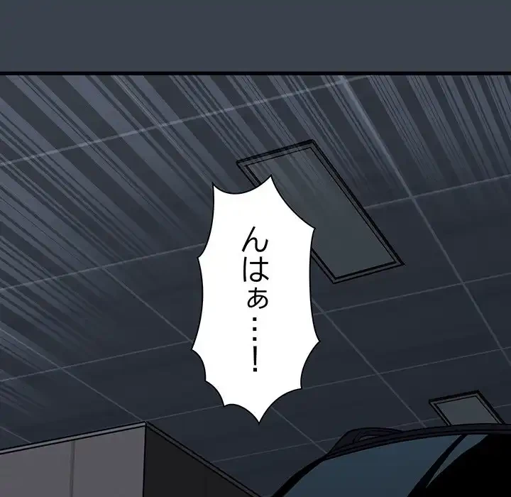 コインを揺らせば 第27話 - 44