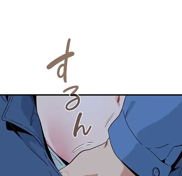 コインを揺らせば 第27話 - 57