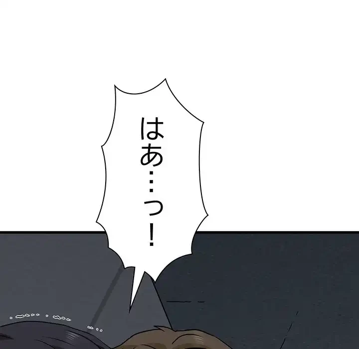 コインを揺らせば 第27話 - 59