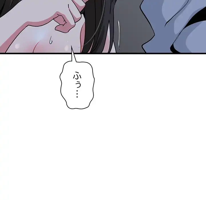 コインを揺らせば 第27話 - 66