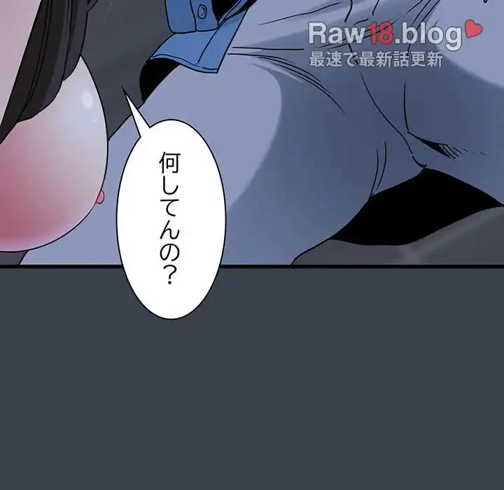 コインを揺らせば 第27話 - 81