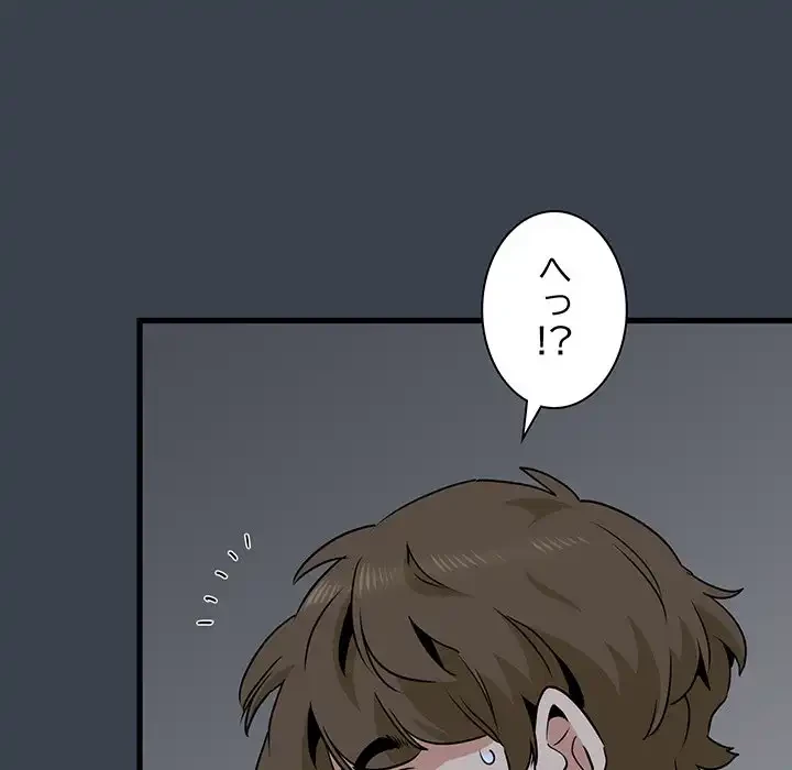 コインを揺らせば 第27話 - 82