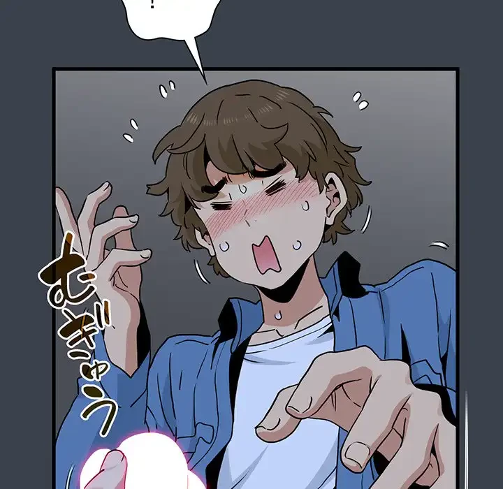 コインを揺らせば 第27話 - 88