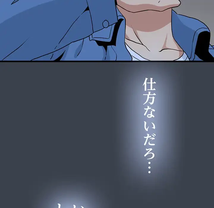 コインを揺らせば 第27話 - 91