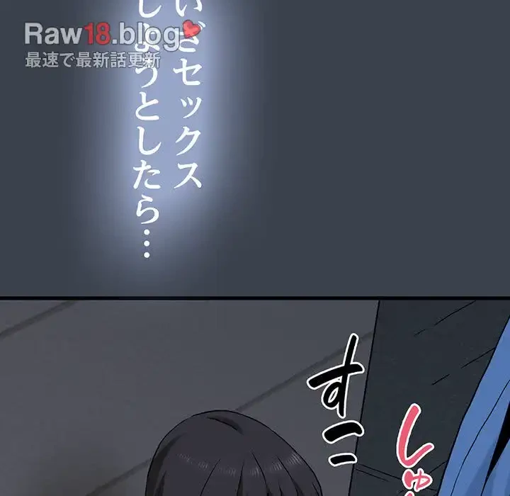 コインを揺らせば 第27話 - 92