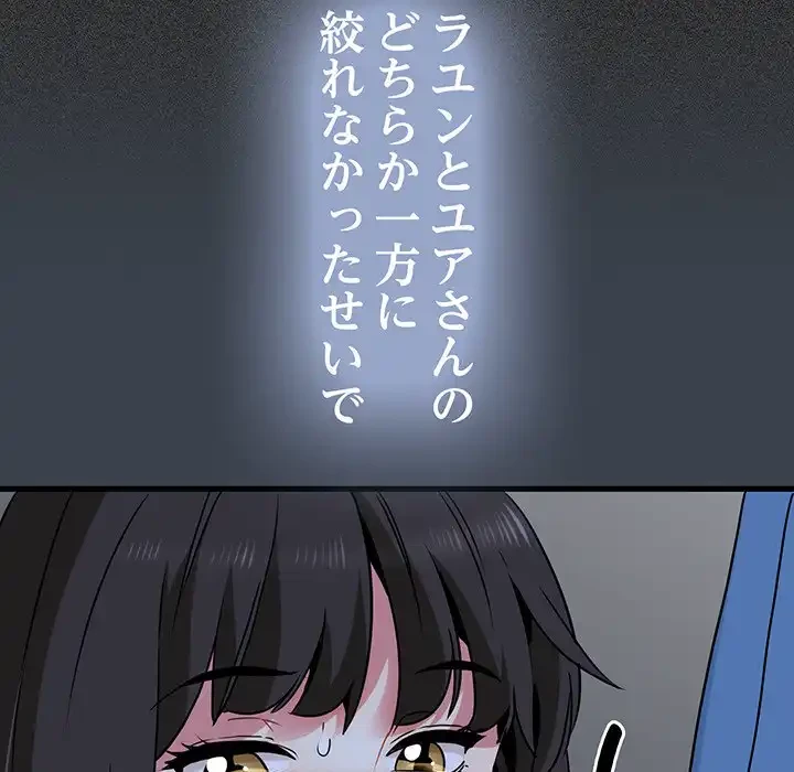 コインを揺らせば 第27話 - 97